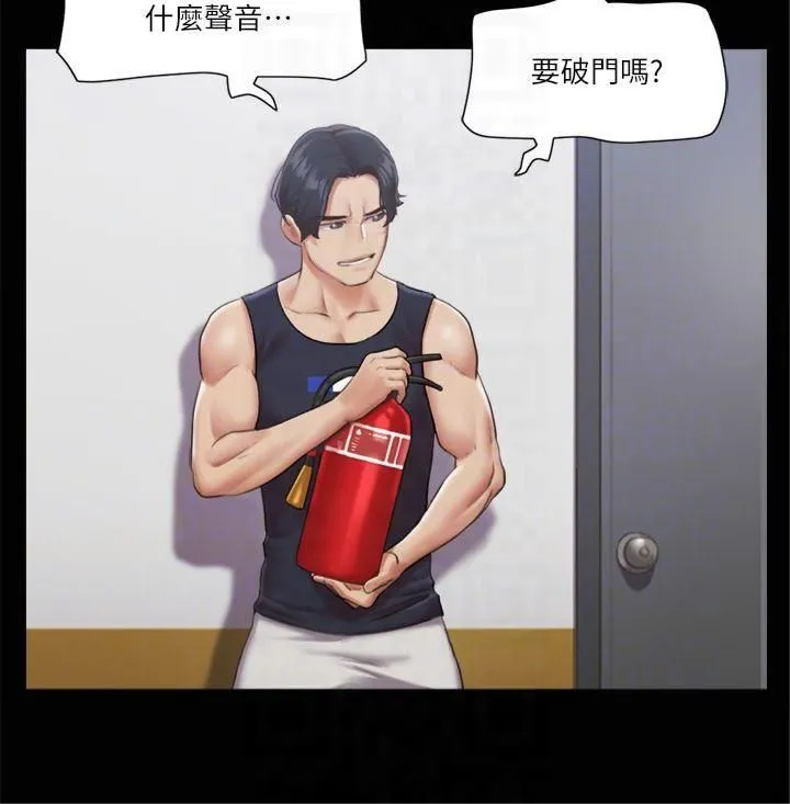 协议换爱(无码版) - 第95話-找到新玩法的周曦 - page 6