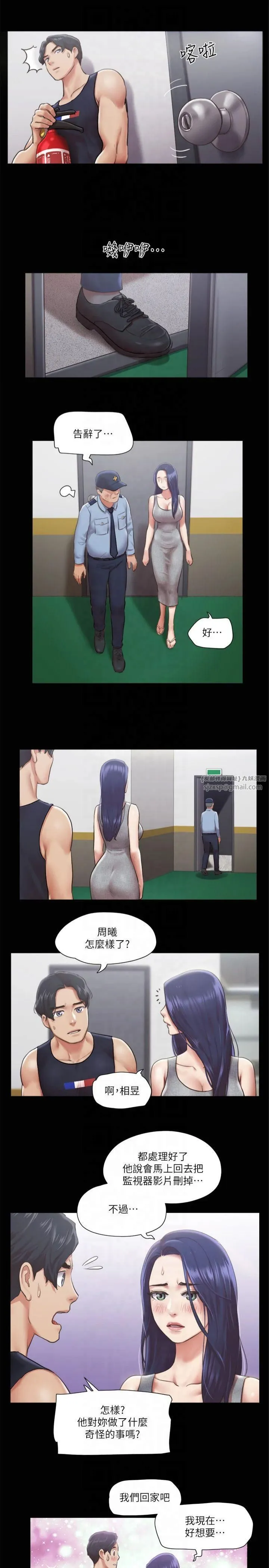 协议换爱(无码版) - 第95話-找到新玩法的周曦 - page 7