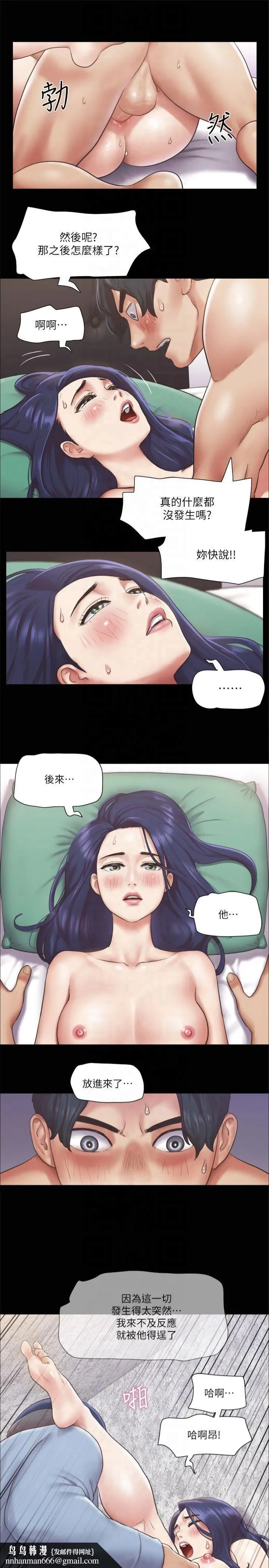 协议换爱(无码版) - 第95話-找到新玩法的周曦 - page 15