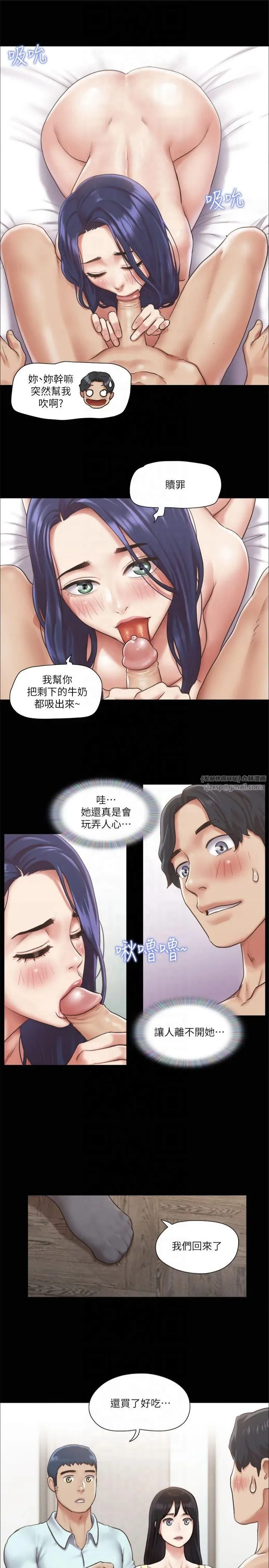 协议换爱(无码版) - 第95話-找到新玩法的周曦 - page 25