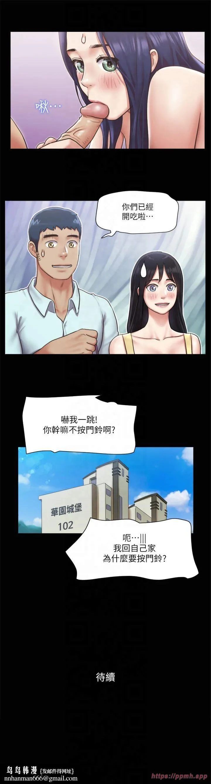协议换爱(无码版) - 第95話-找到新玩法的周曦 - page 27