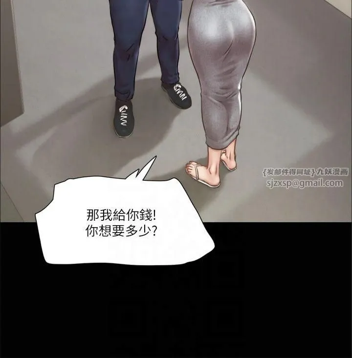 协议换爱(无码版) - 第90話-她們的危機 - page 8