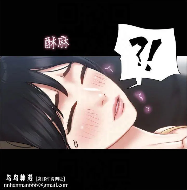 协议换爱(无码版) - 第90話-她們的危機 - page 16