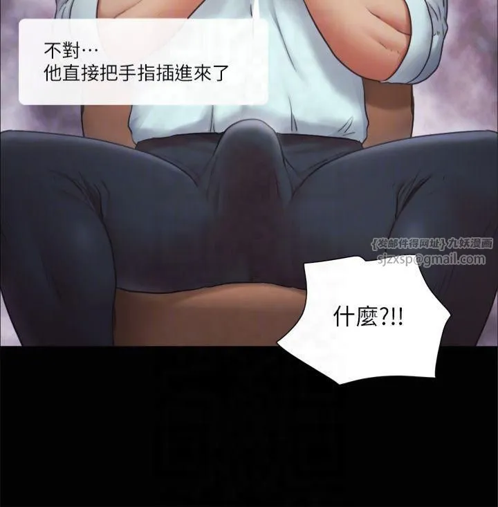 协议换爱(无码版) - 第90話-她們的危機 - page 26