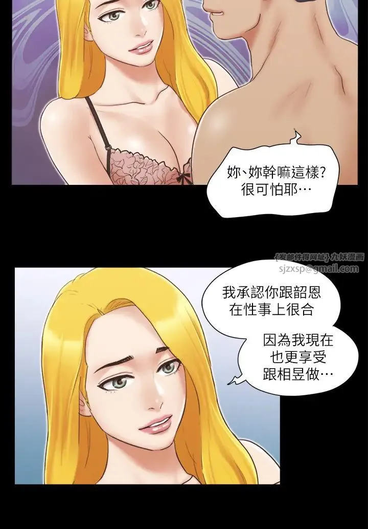 协议换爱(无码版) - 第26話-妳可以幫我解套嗎? - page 2