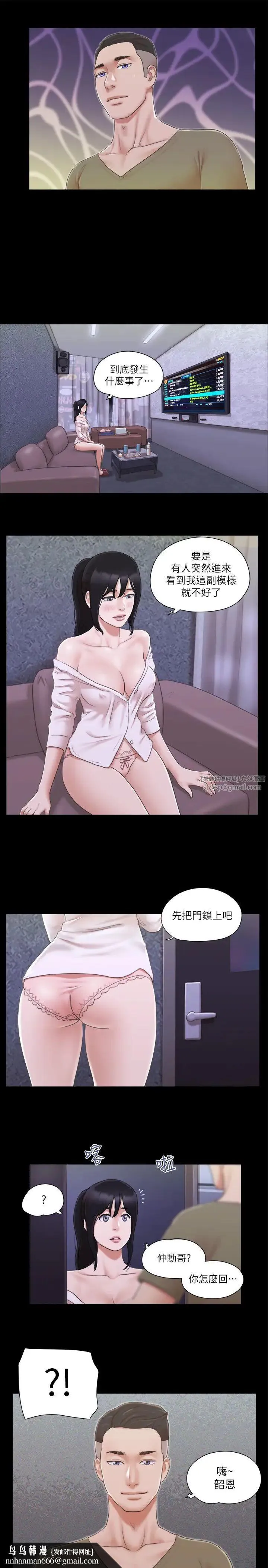 协议换爱(无码版) - 第26話-妳可以幫我解套嗎? - page 15