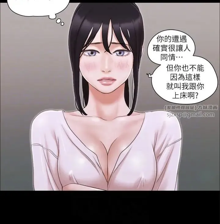协议换爱(无码版) - 第26話-妳可以幫我解套嗎? - page 22