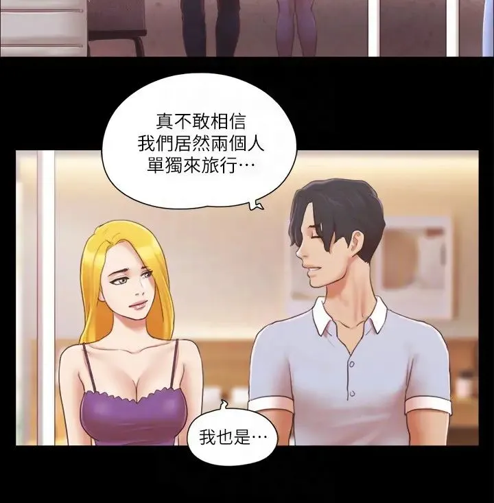 协议换爱(无码版) - 第26話-妳可以幫我解套嗎? - page 24