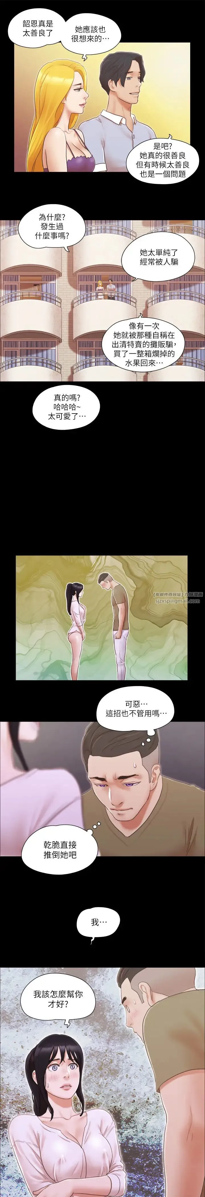 协议换爱(无码版) - 第26話-妳可以幫我解套嗎? - page 25
