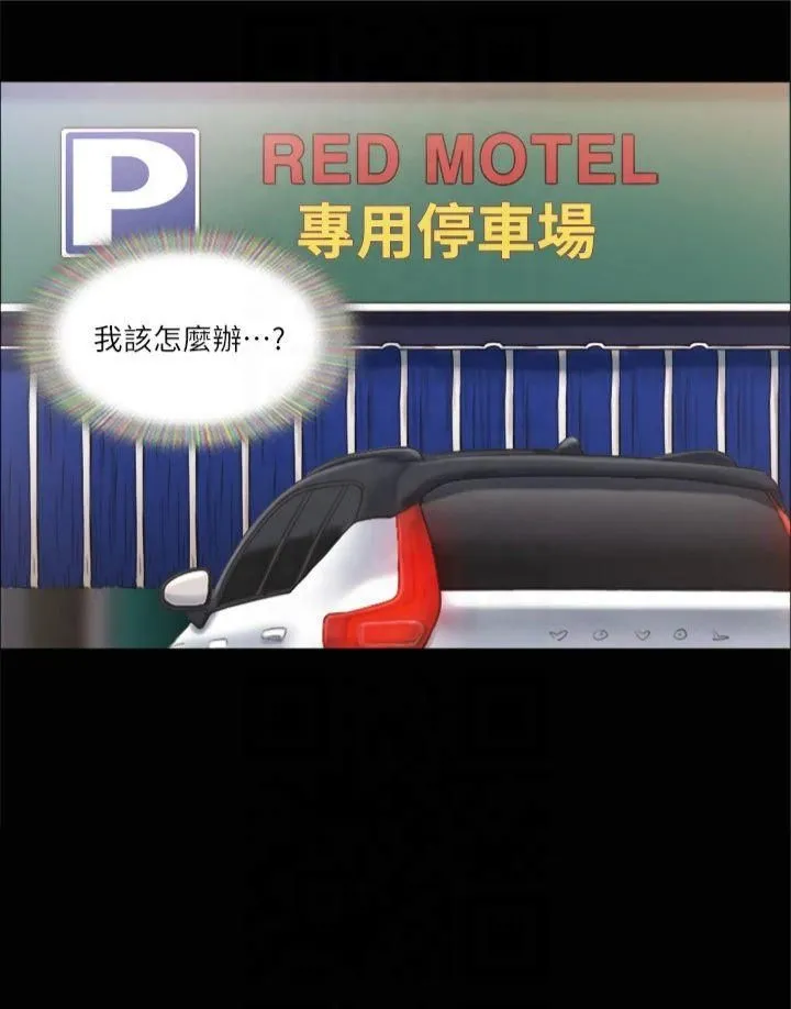 协议换爱(无码版) - 第92話-喜歡被粗魯對待的韶恩 - page 4