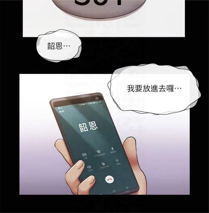 协议换爱(无码版) - 第92話-喜歡被粗魯對待的韶恩 - page 10