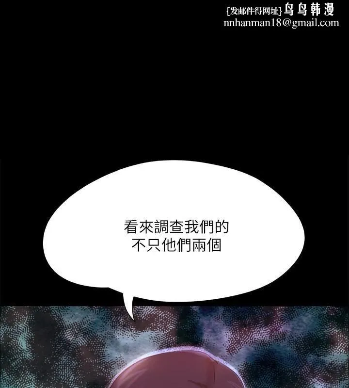 协议换爱(无码版) - 第145話-我要把他們全賣去妓院! - page 1