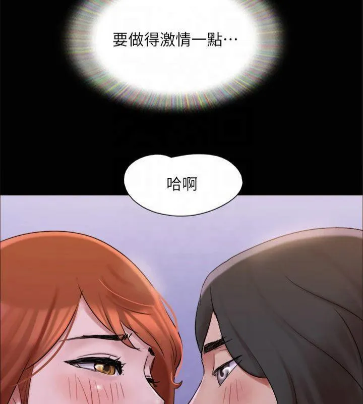 协议换爱(无码版) - 第145話-我要把他們全賣去妓院! - page 13