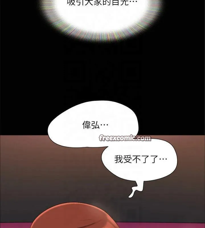 协议换爱(无码版) - 第145話-我要把他們全賣去妓院! - page 15