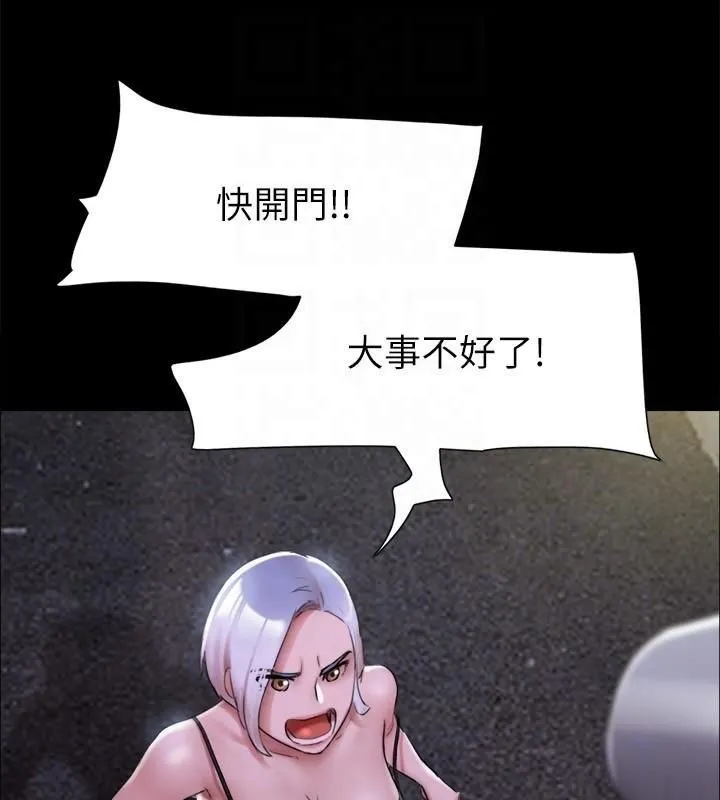 协议换爱(无码版) - 第145話-我要把他們全賣去妓院! - page 26