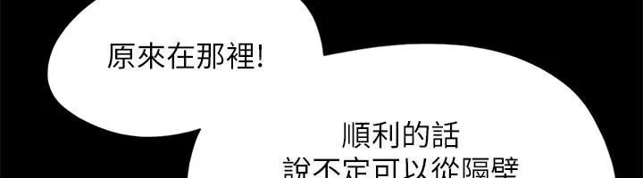 协议换爱(无码版) - 第145話-我要把他們全賣去妓院! - page 31