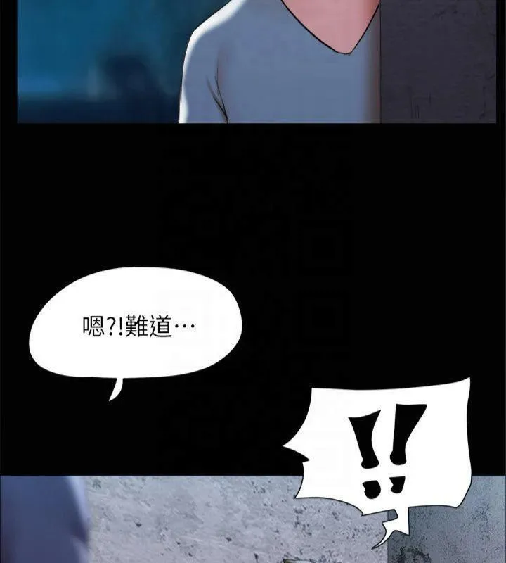 协议换爱(无码版) - 第145話-我要把他們全賣去妓院! - page 33