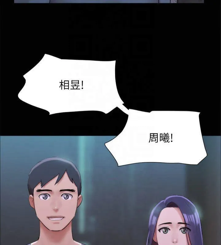 协议换爱(无码版) - 第145話-我要把他們全賣去妓院! - page 37