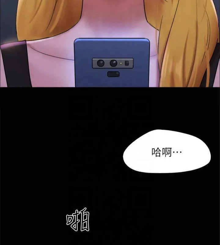 协议换爱(无码版) - 第145話-我要把他們全賣去妓院! - page 42