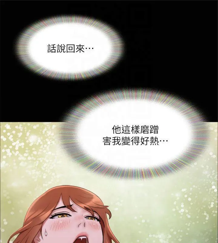 协议换爱(无码版) - 第145話-我要把他們全賣去妓院! - page 52