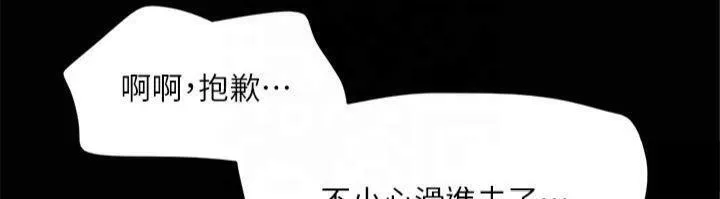 协议换爱(无码版) - 第145話-我要把他們全賣去妓院! - page 57