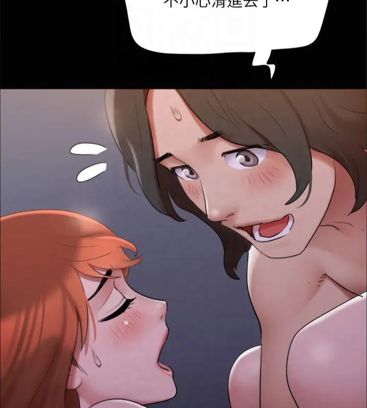协议换爱(无码版) - 第145話-我要把他們全賣去妓院! - page 58