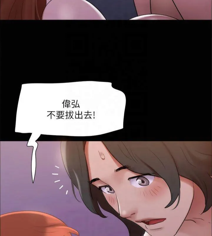 协议换爱(无码版) - 第145話-我要把他們全賣去妓院! - page 59