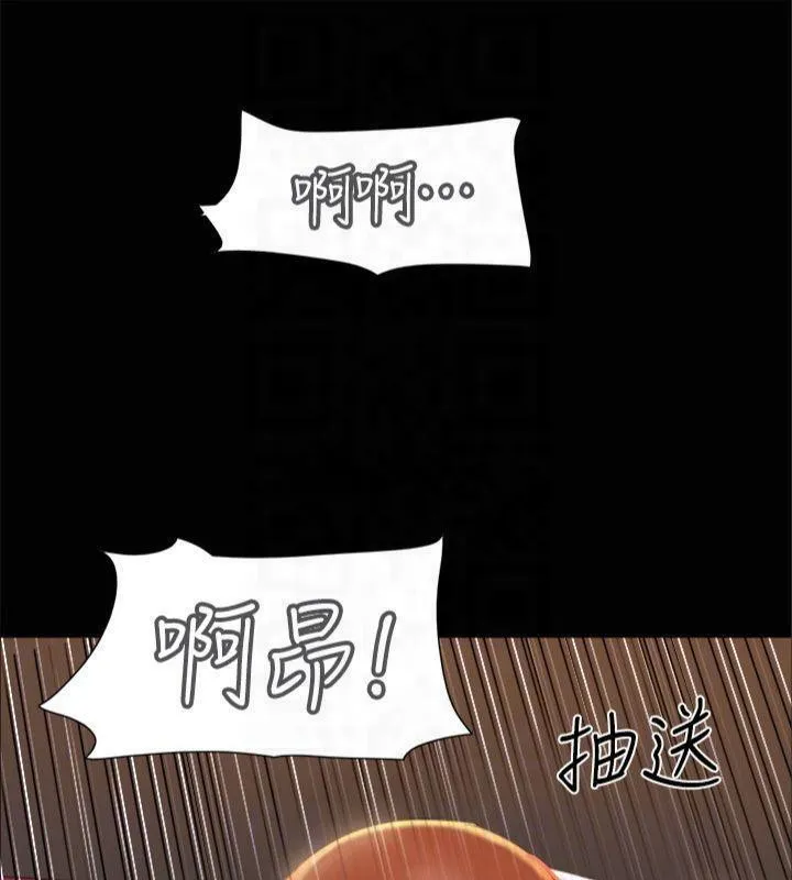 协议换爱(无码版) - 第145話-我要把他們全賣去妓院! - page 67