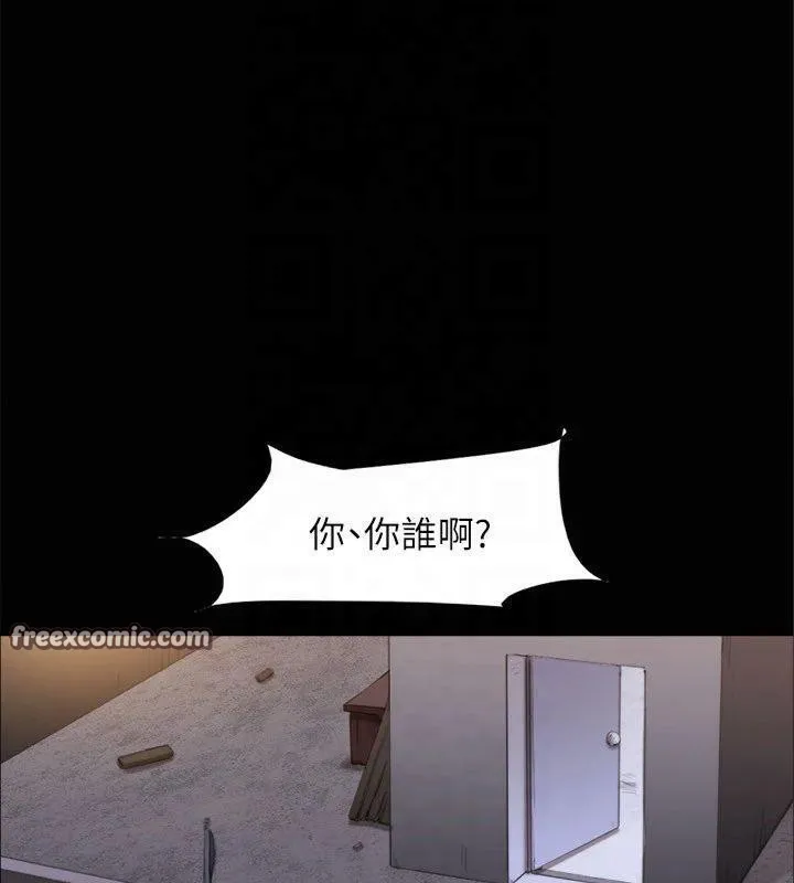 协议换爱(无码版) - 第145話-我要把他們全賣去妓院! - page 75