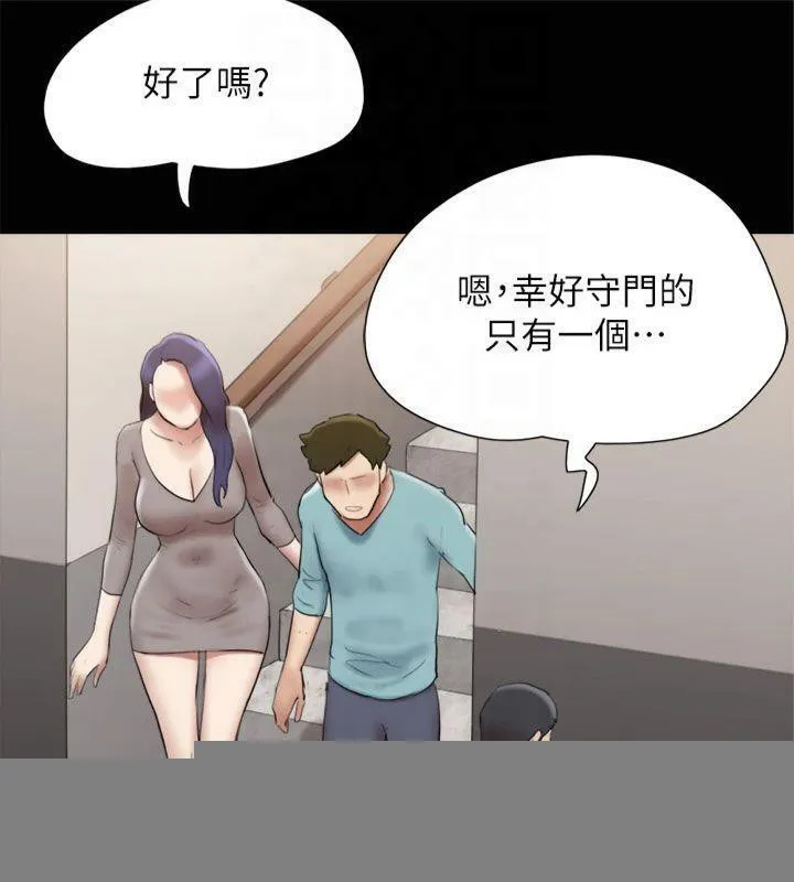 协议换爱(无码版) - 第145話-我要把他們全賣去妓院! - page 79