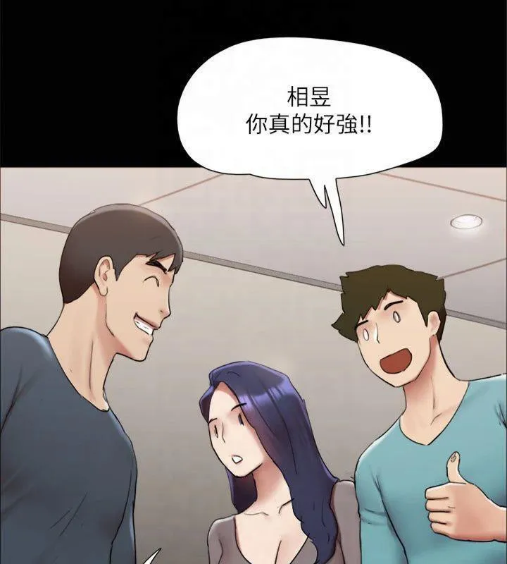协议换爱(无码版) - 第145話-我要把他們全賣去妓院! - page 81