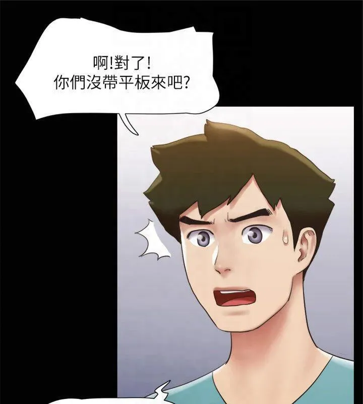 协议换爱(无码版) - 第145話-我要把他們全賣去妓院! - page 83