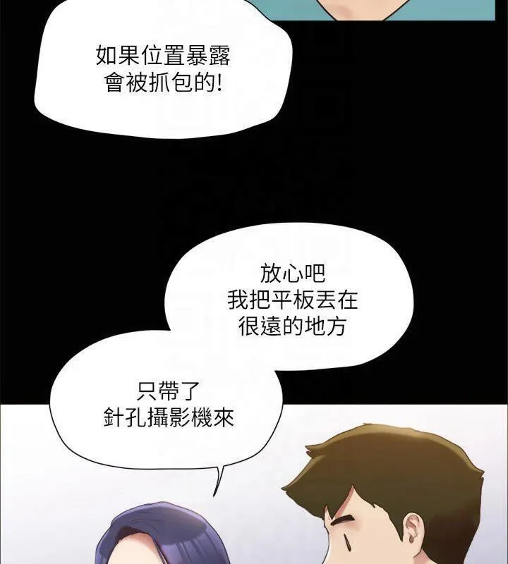 协议换爱(无码版) - 第145話-我要把他們全賣去妓院! - page 84