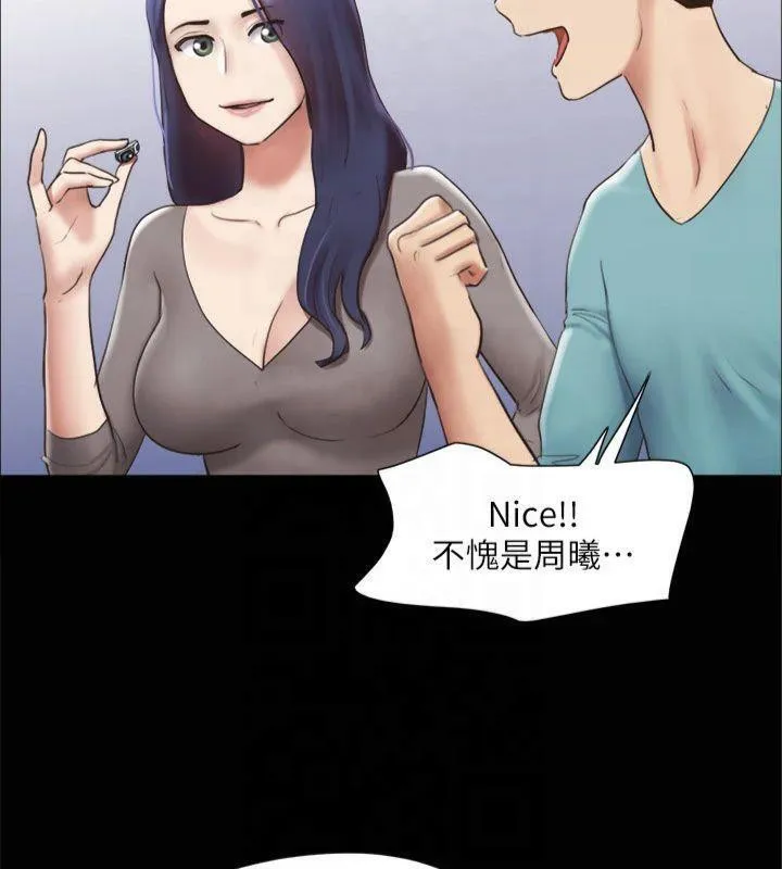 协议换爱(无码版) - 第145話-我要把他們全賣去妓院! - page 85