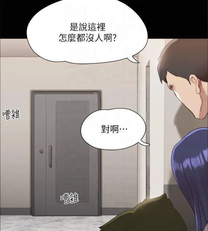 协议换爱(无码版) - 第145話-我要把他們全賣去妓院! - page 86