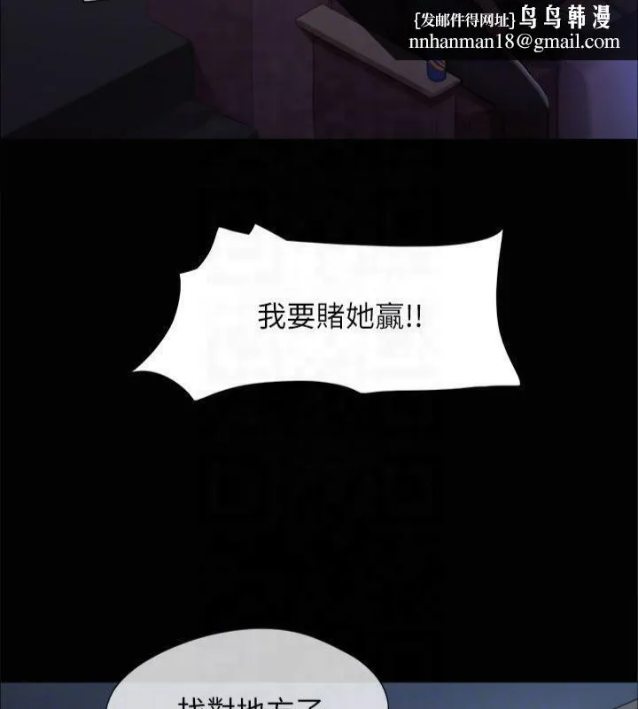 协议换爱(无码版) - 第145話-我要把他們全賣去妓院! - page 91