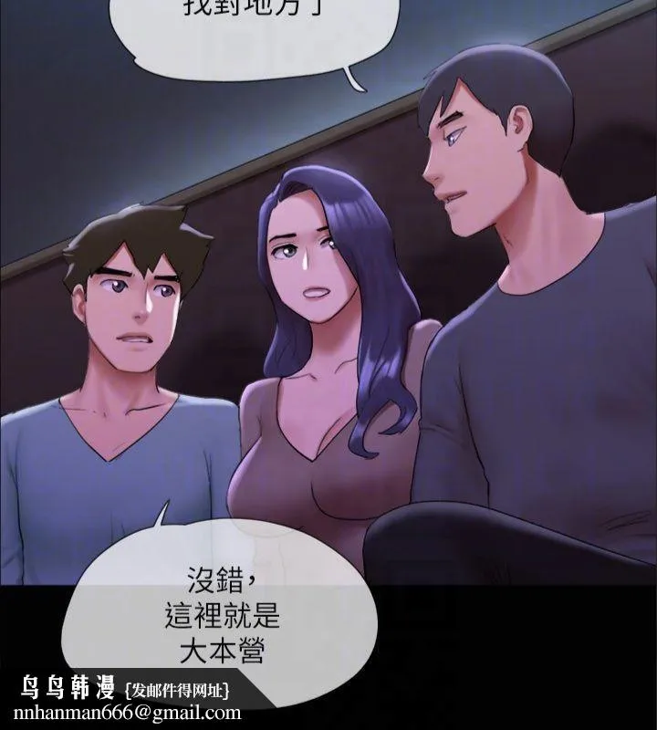 协议换爱(无码版) - 第145話-我要把他們全賣去妓院! - page 92