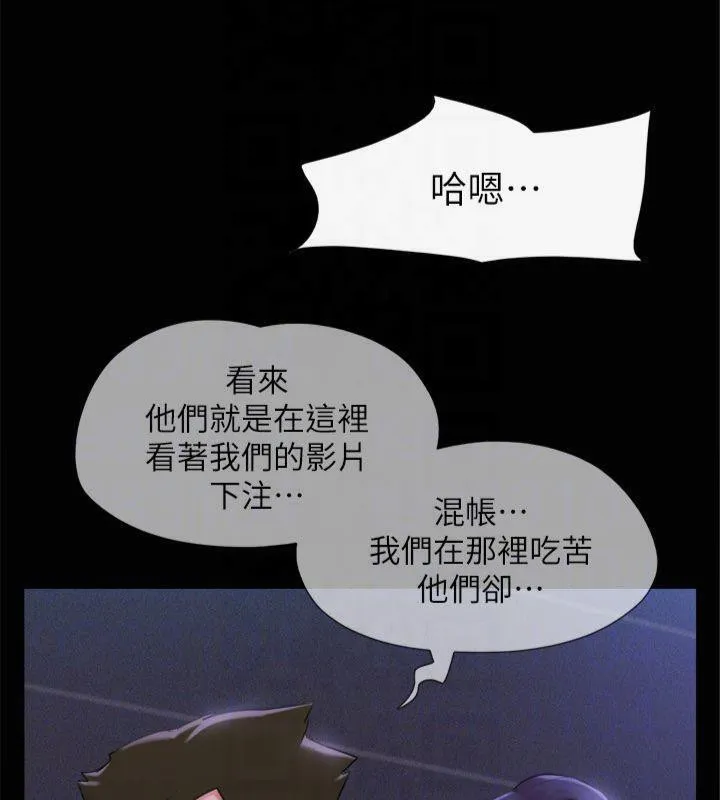 协议换爱(无码版) - 第145話-我要把他們全賣去妓院! - page 93