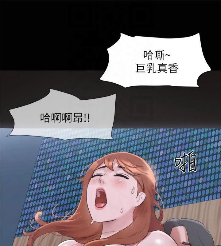协议换爱(无码版) - 第145話-我要把他們全賣去妓院! - page 97