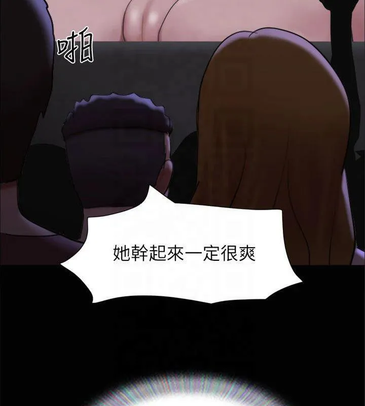 协议换爱(无码版) - 第145話-我要把他們全賣去妓院! - page 99