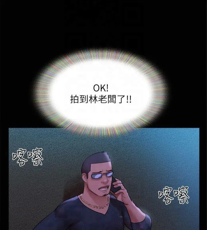 协议换爱(无码版) - 第145話-我要把他們全賣去妓院! - page 104