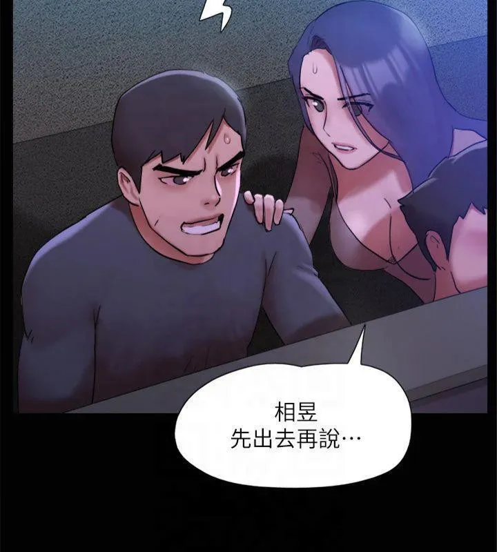 协议换爱(无码版) - 第145話-我要把他們全賣去妓院! - page 106