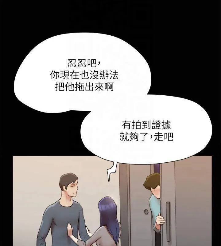 协议换爱(无码版) - 第145話-我要把他們全賣去妓院! - page 107