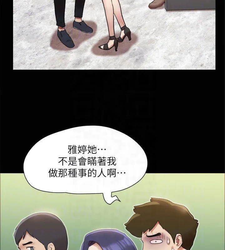 协议换爱(无码版) - 第145話-我要把他們全賣去妓院! - page 109