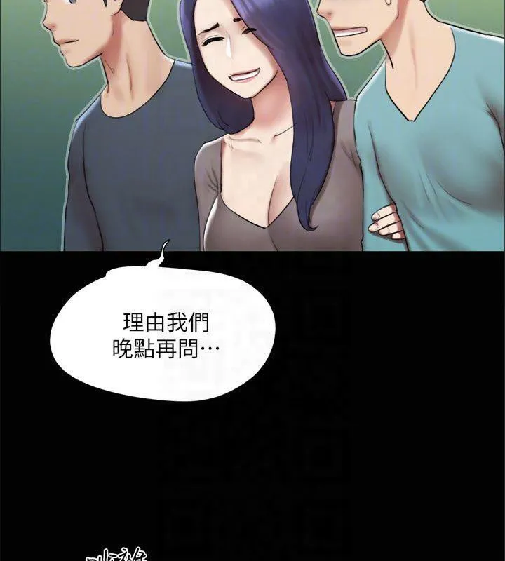 协议换爱(无码版) - 第145話-我要把他們全賣去妓院! - page 110