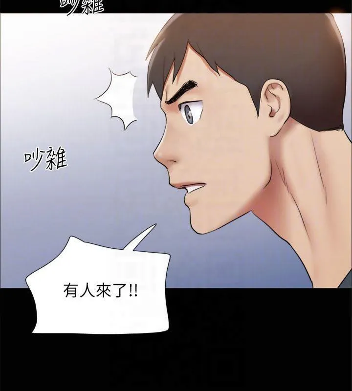 协议换爱(无码版) - 第145話-我要把他們全賣去妓院! - page 111