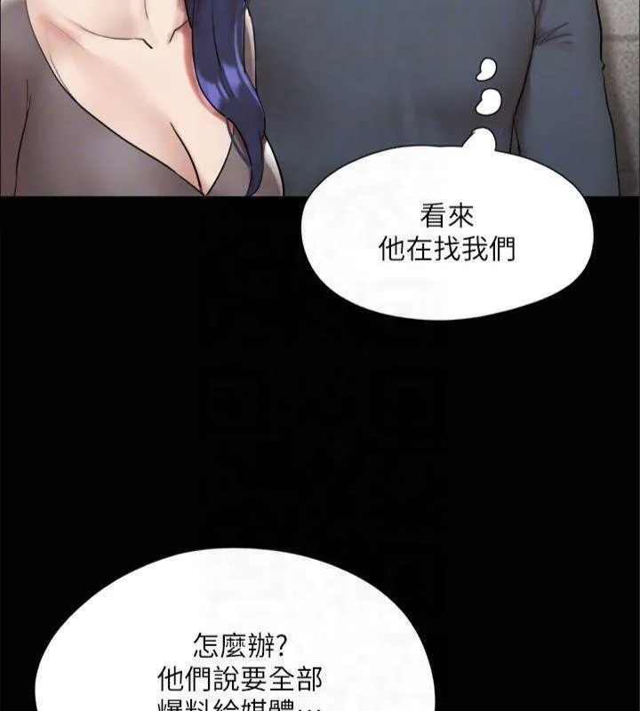 协议换爱(无码版) - 第145話-我要把他們全賣去妓院! - page 121