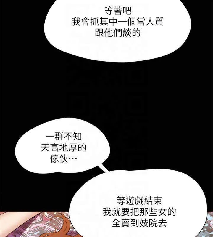 协议换爱(无码版) - 第145話-我要把他們全賣去妓院! - page 123