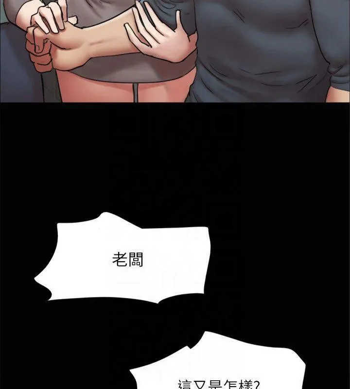 协议换爱(无码版) - 第145話-我要把他們全賣去妓院! - page 128