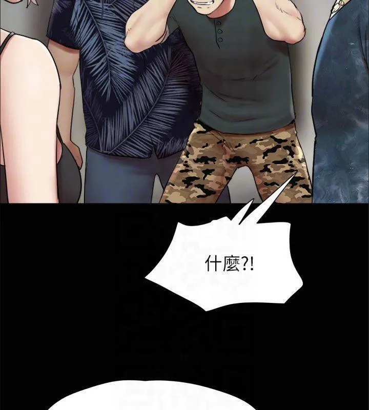 协议换爱(无码版) - 第145話-我要把他們全賣去妓院! - page 132